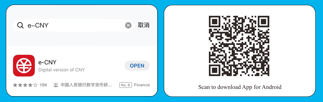 e-CNY Instructions